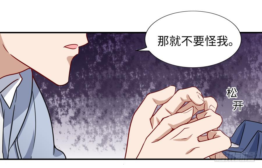 🍔恋爱云书 137 致命威胁（上） 第27页