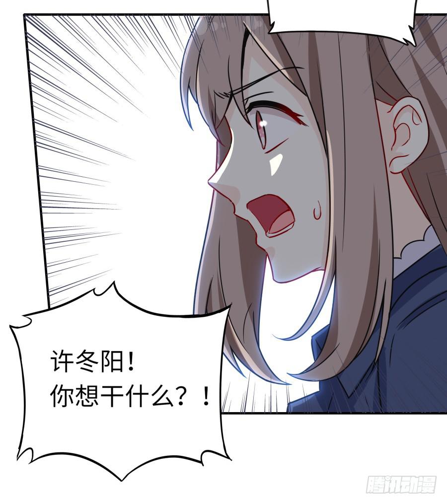 🍔恋爱云书 137 致命威胁（上） 第30页