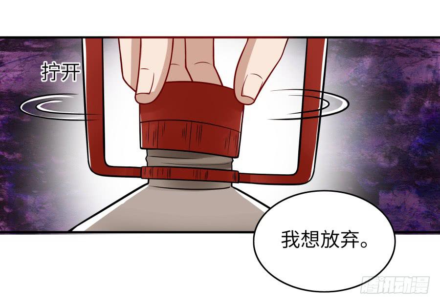🍔恋爱云书 137 致命威胁（上） 第31页