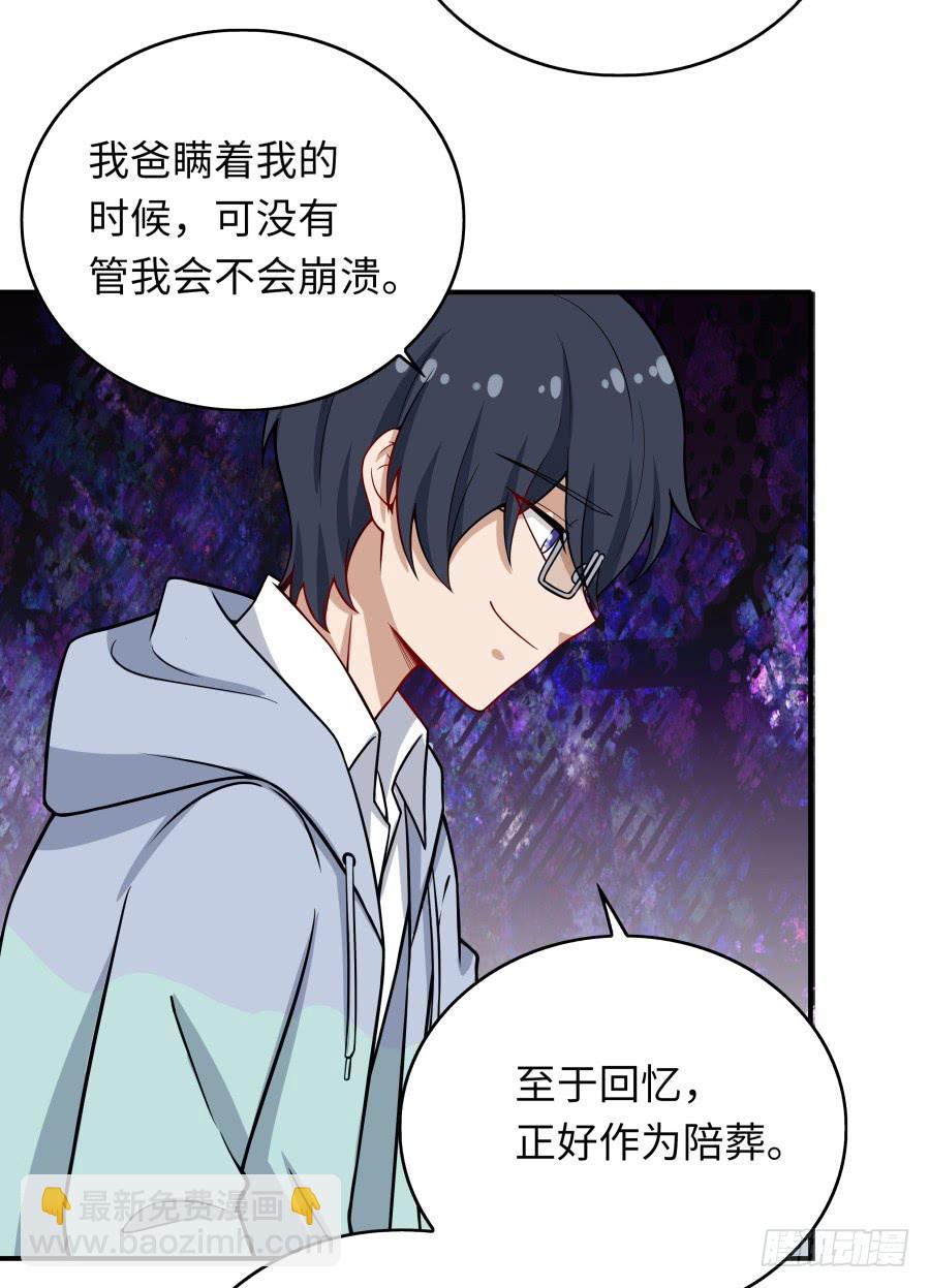 🍔恋爱云书 137 致命威胁（上） 第34页