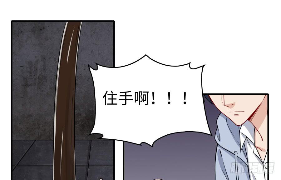 🍔恋爱云书 137 致命威胁（上） 第37页