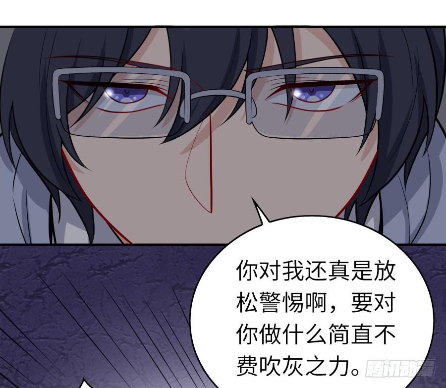 🍔恋爱云书 137 致命威胁（上） 第4页