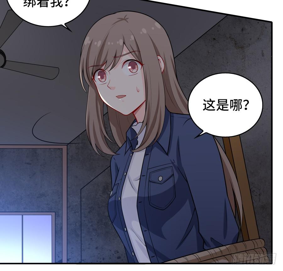 🍔恋爱云书 137 致命威胁（上） 第6页