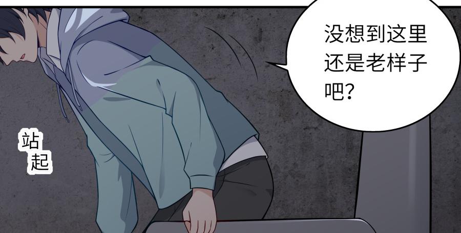 🍔恋爱云书 137 致命威胁（上） 第9页
