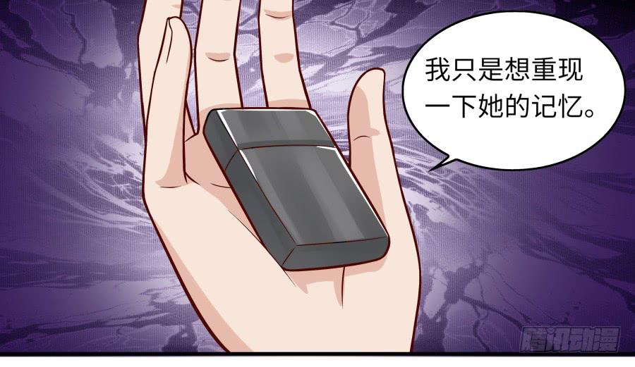 🍔恋爱云书 138 明知故问 第17页
