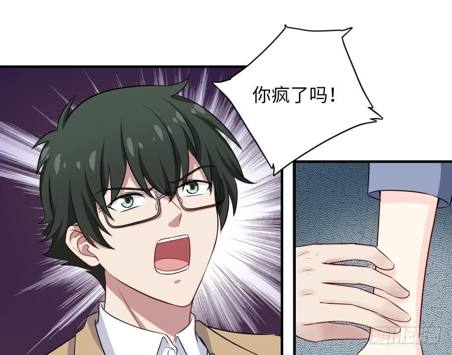 🍔恋爱云书 138 明知故问 第18页