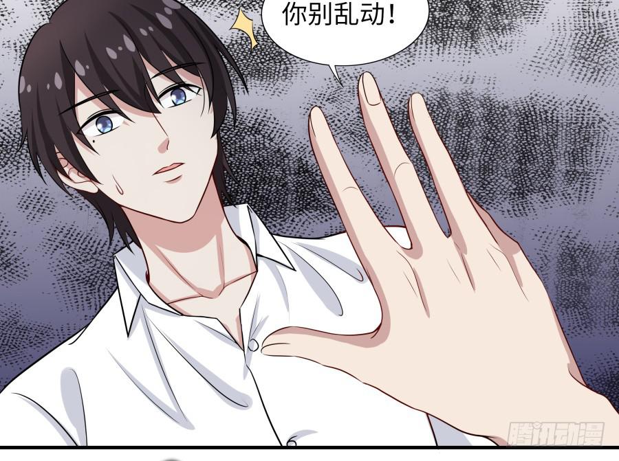 🍔恋爱云书 138 明知故问 第22页
