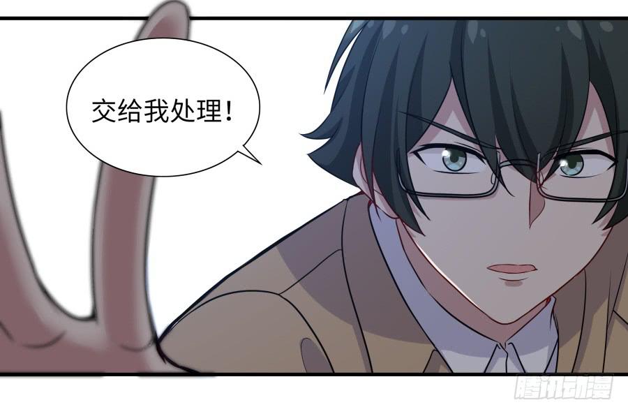 🍔恋爱云书 138 明知故问 第23页
