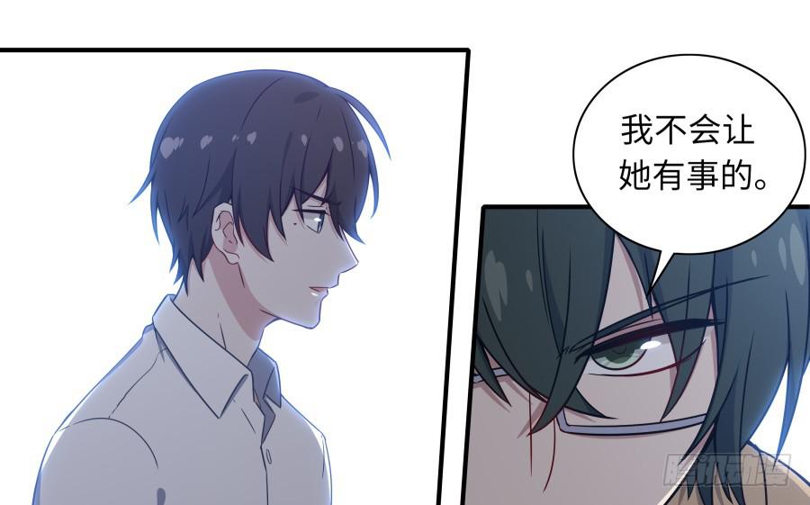 🍔恋爱云书 138 明知故问 第24页