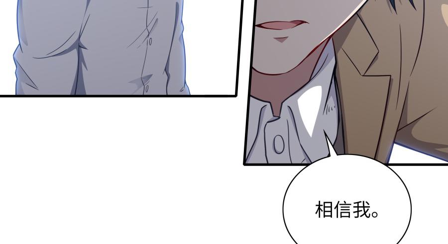 🍔恋爱云书 138 明知故问 第25页