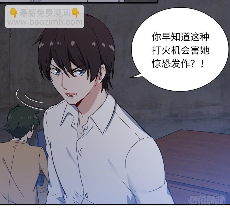 🍔恋爱云书 138 明知故问 第27页