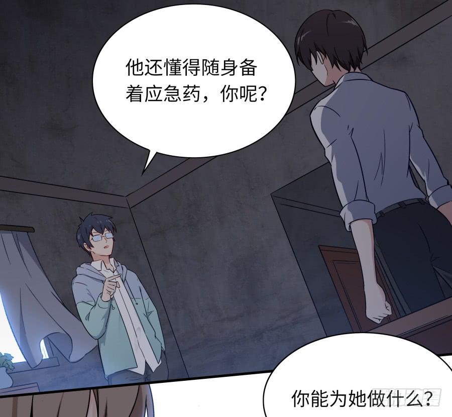 🍔恋爱云书 138 明知故问 第29页