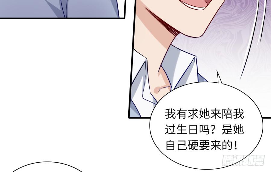 🍔恋爱云书 138 明知故问 第36页