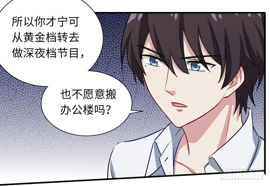 🍔恋爱云书 138 明知故问 第37页