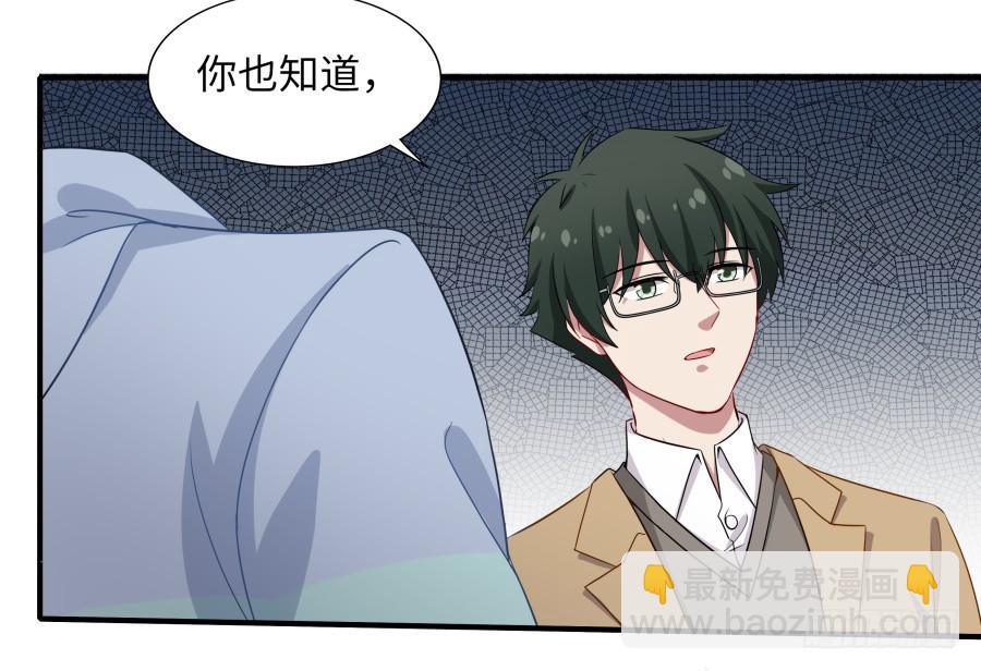 🍔恋爱云书 138 明知故问 第47页