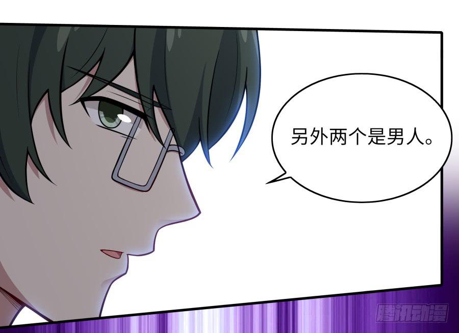 🍔恋爱云书 138 明知故问 第48页