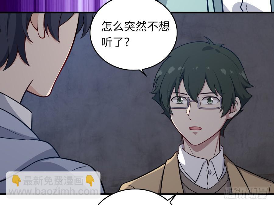 🍔恋爱云书 138 明知故问 第50页