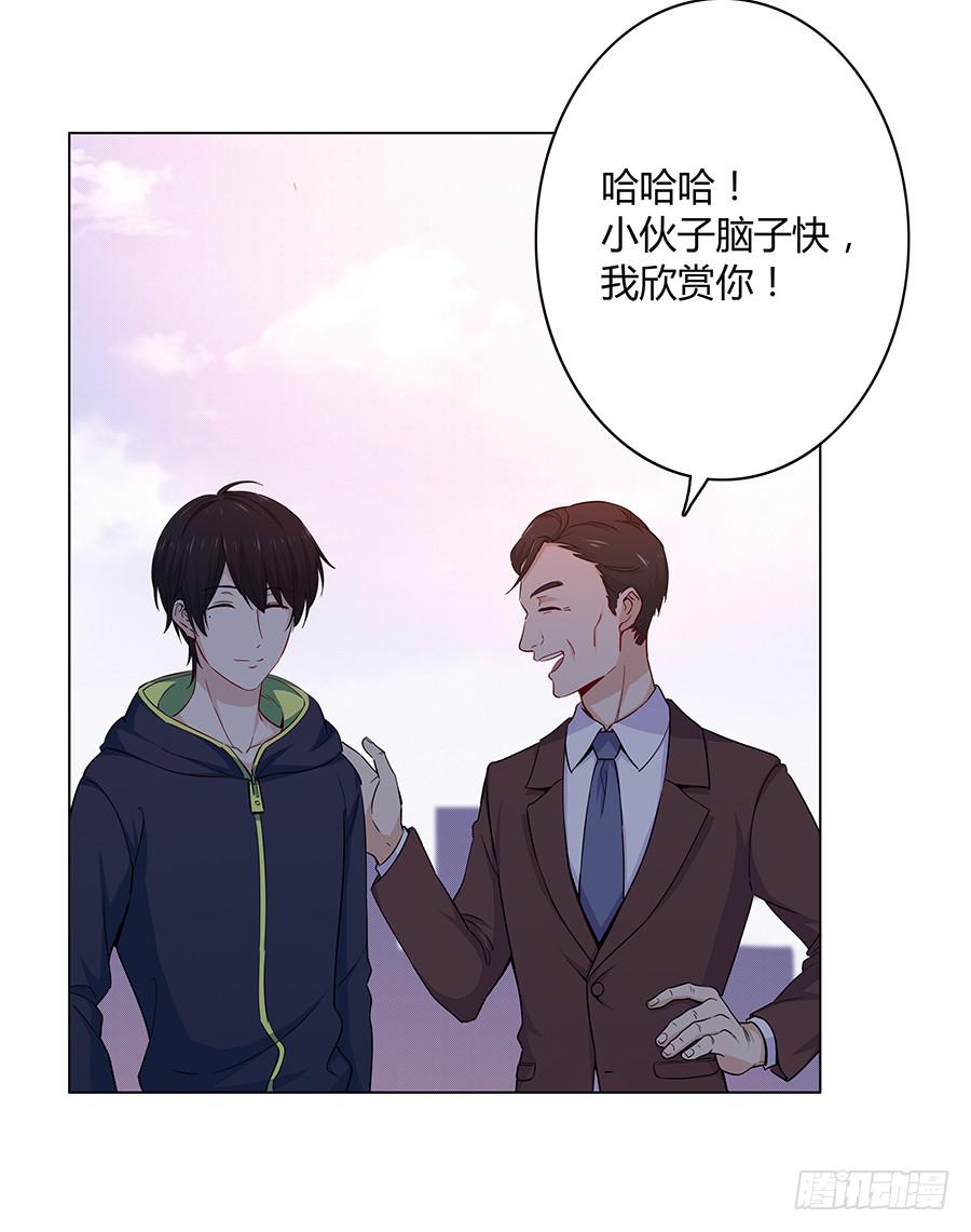 🍔恋爱云书 014鱿鱼不是随便就能吃的 第10页