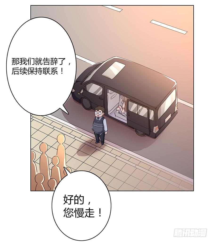 🍔恋爱云书 014鱿鱼不是随便就能吃的 第13页