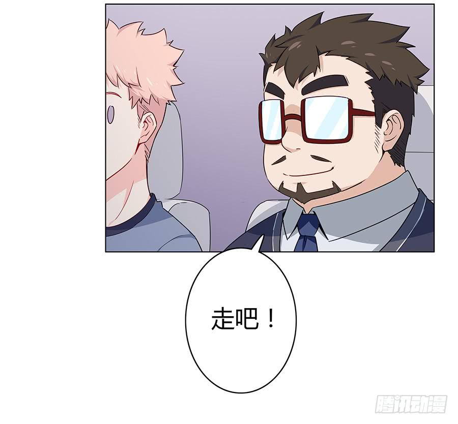 🍔恋爱云书 014鱿鱼不是随便就能吃的 第14页
