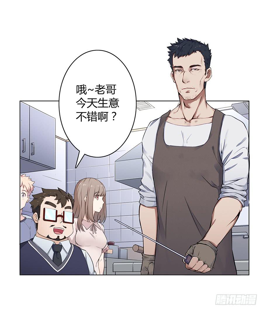 🍔恋爱云书 014鱿鱼不是随便就能吃的 第22页