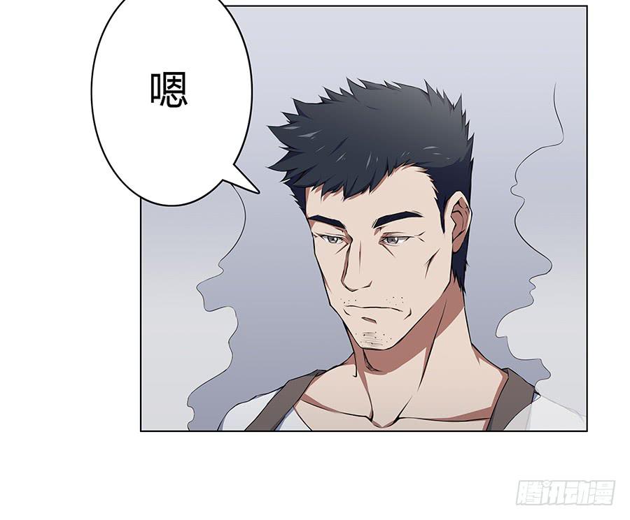 🍔恋爱云书 014鱿鱼不是随便就能吃的 第28页