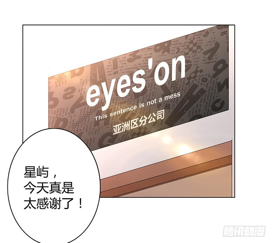 🍔恋爱云书 014鱿鱼不是随便就能吃的 第3页