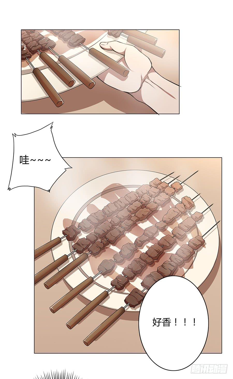🍔恋爱云书 014鱿鱼不是随便就能吃的 第35页