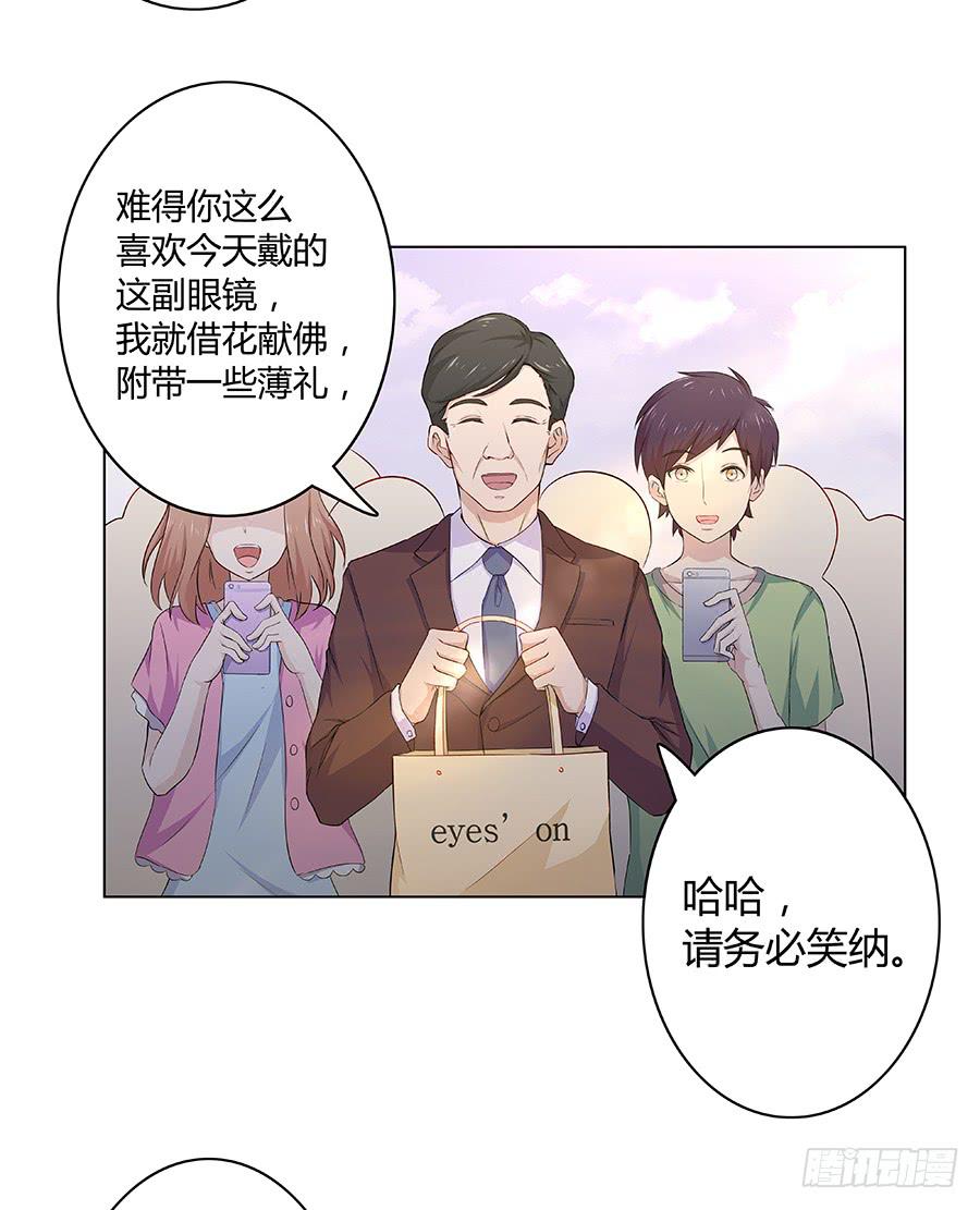 🍔恋爱云书 014鱿鱼不是随便就能吃的 第4页