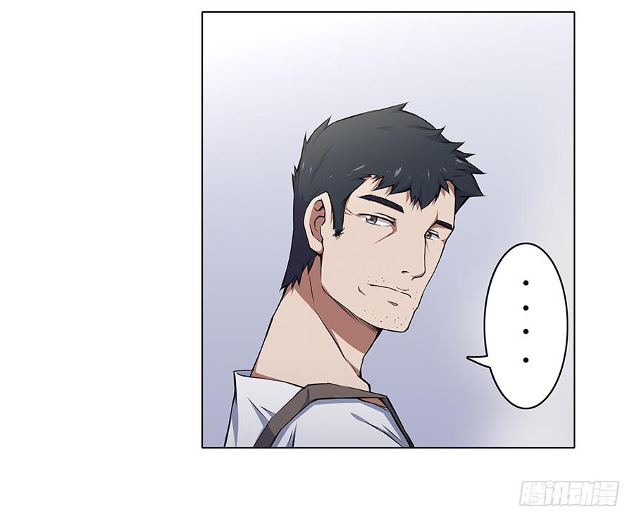 🍔恋爱云书 014鱿鱼不是随便就能吃的 第46页