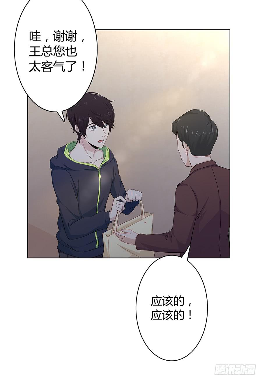 🍔恋爱云书 014鱿鱼不是随便就能吃的 第5页