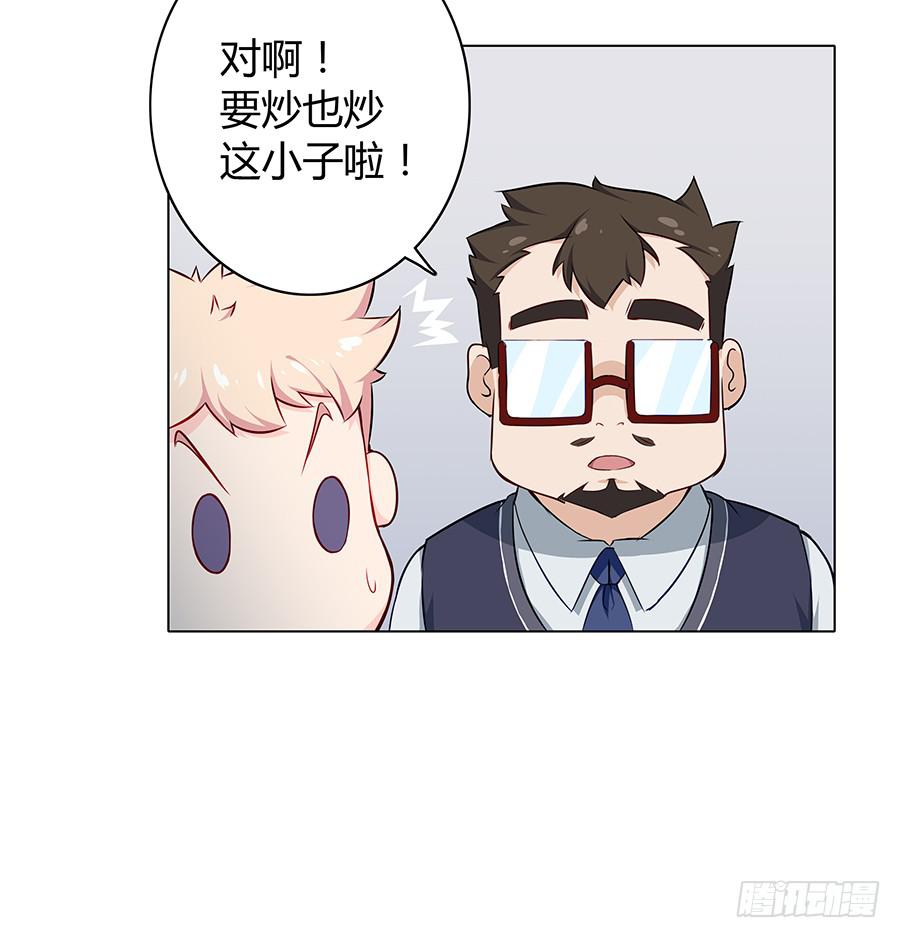 🍔恋爱云书 014鱿鱼不是随便就能吃的 第50页