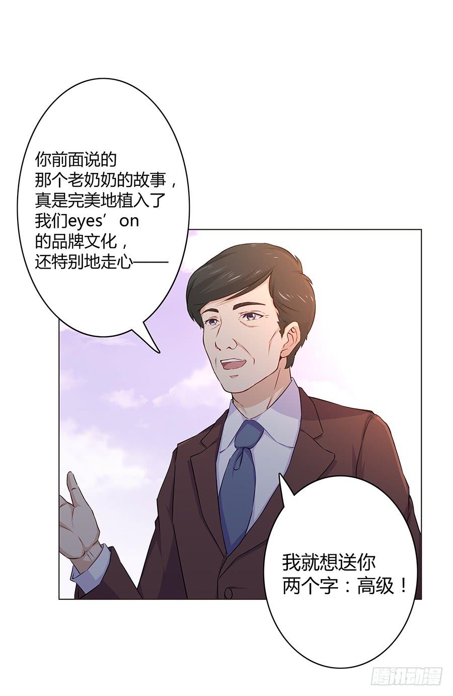 🍔恋爱云书 014鱿鱼不是随便就能吃的 第6页