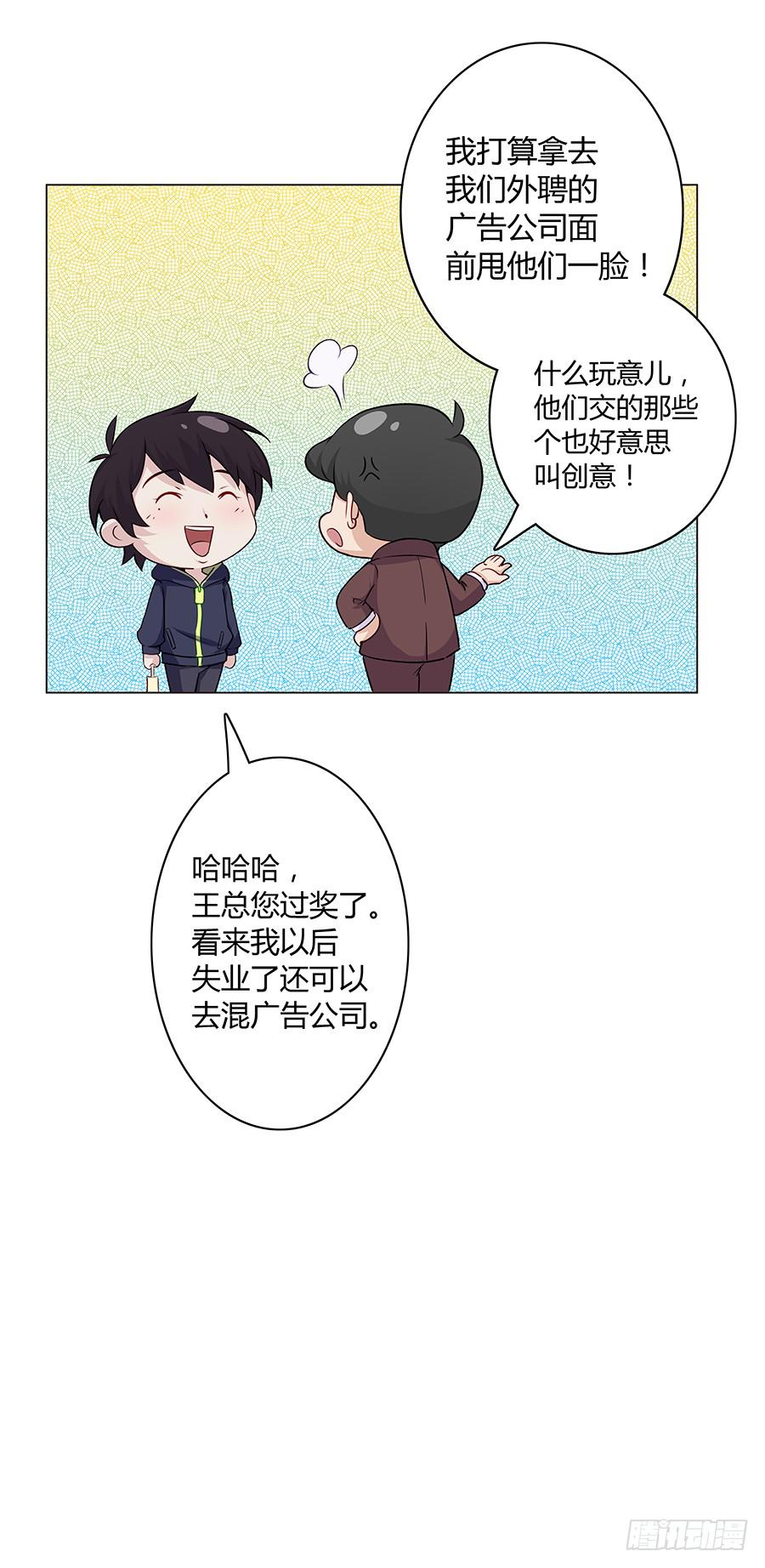 🍔恋爱云书 014鱿鱼不是随便就能吃的 第7页