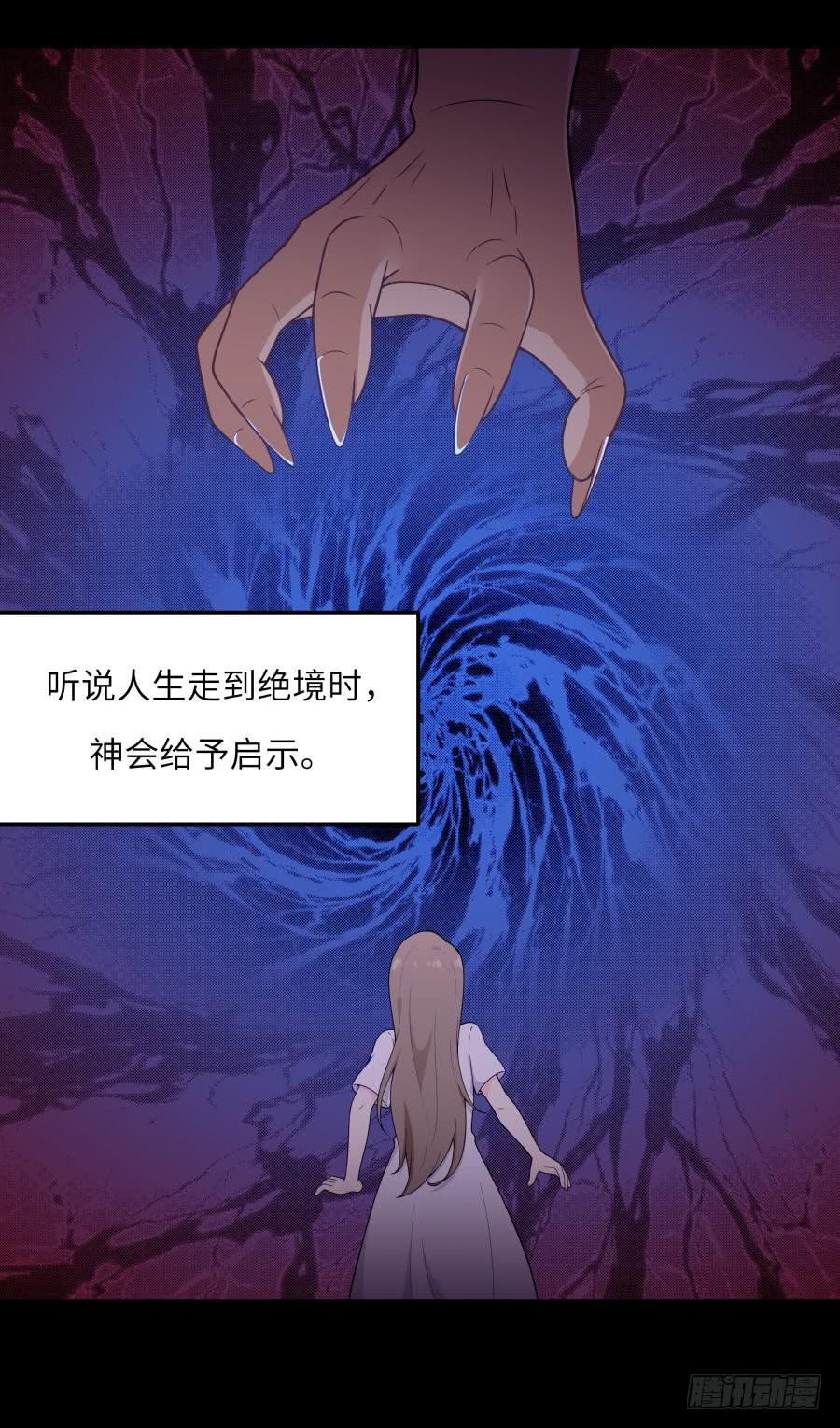 🍔恋爱云书 139 绝望与希望（下） 第13页