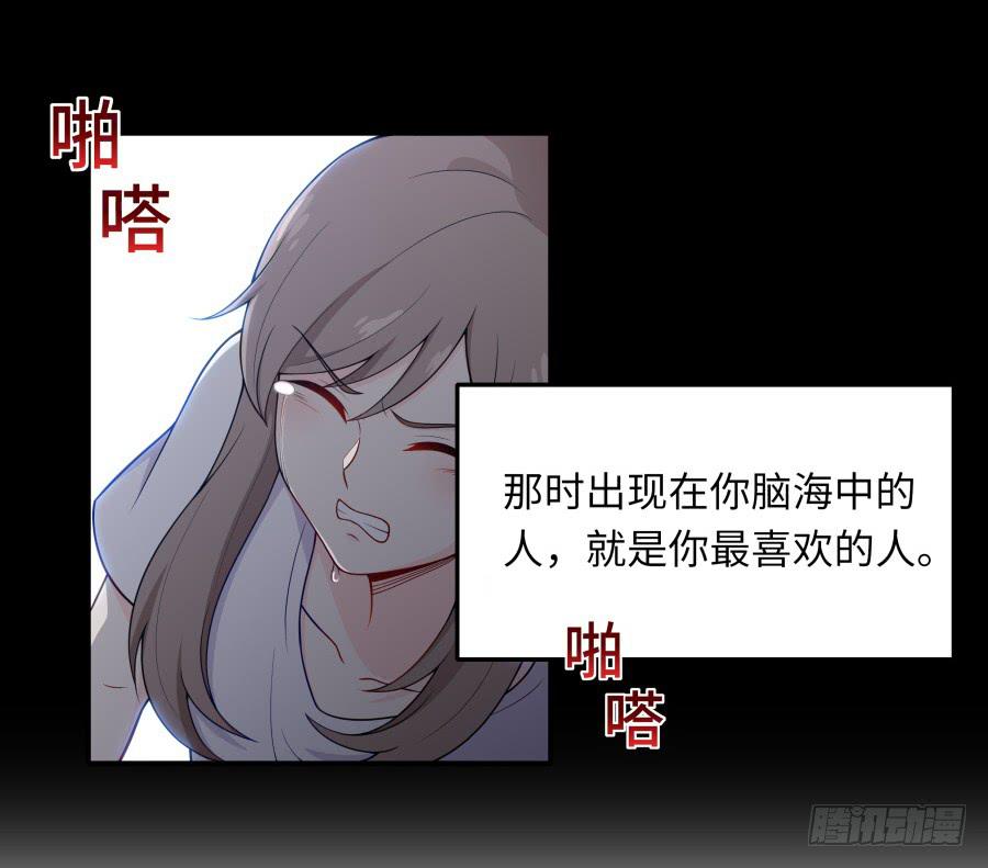 🍔恋爱云书 139 绝望与希望（下） 第14页