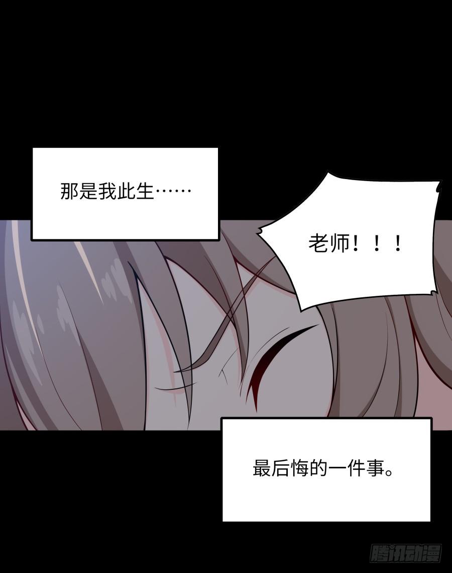 🍔恋爱云书 139 绝望与希望（下） 第17页