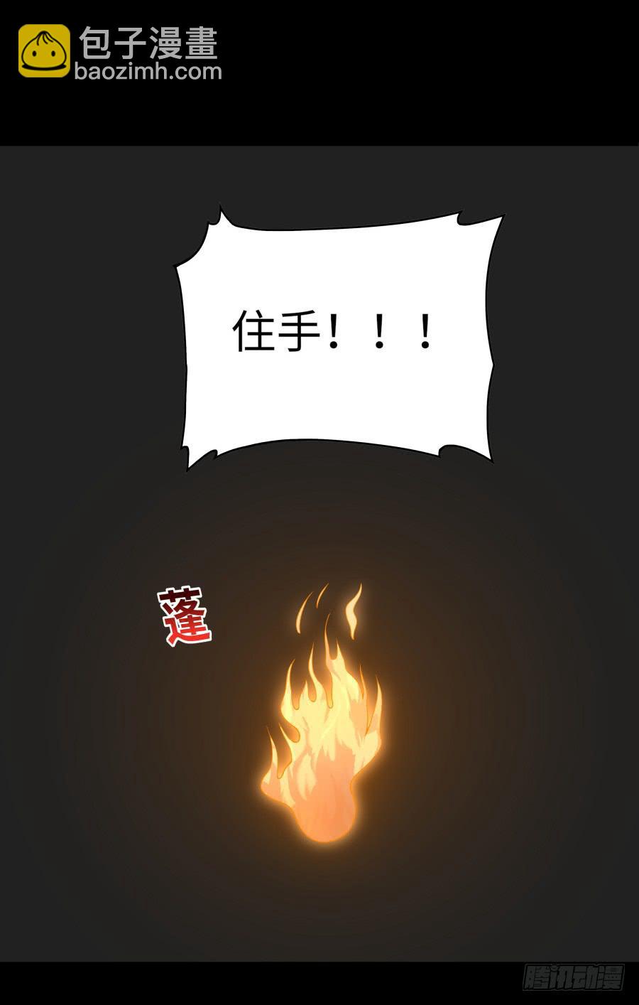 🍔恋爱云书 139 绝望与希望（下） 第18页