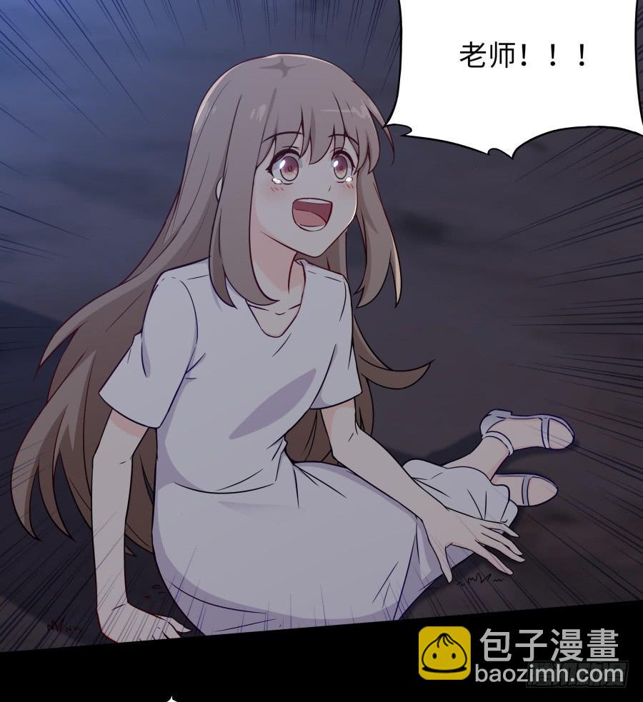🍔恋爱云书 139 绝望与希望（下） 第23页
