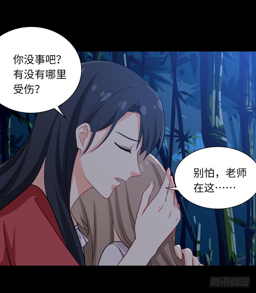 🍔恋爱云书 139 绝望与希望（下） 第25页