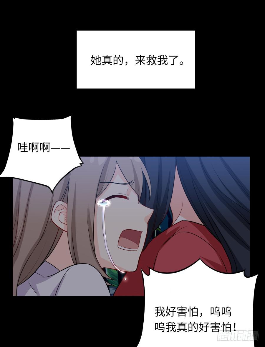🍔恋爱云书 139 绝望与希望（下） 第26页