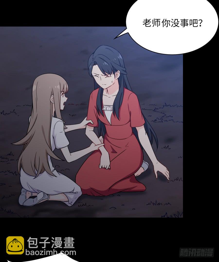 🍔恋爱云书 139 绝望与希望（下） 第30页