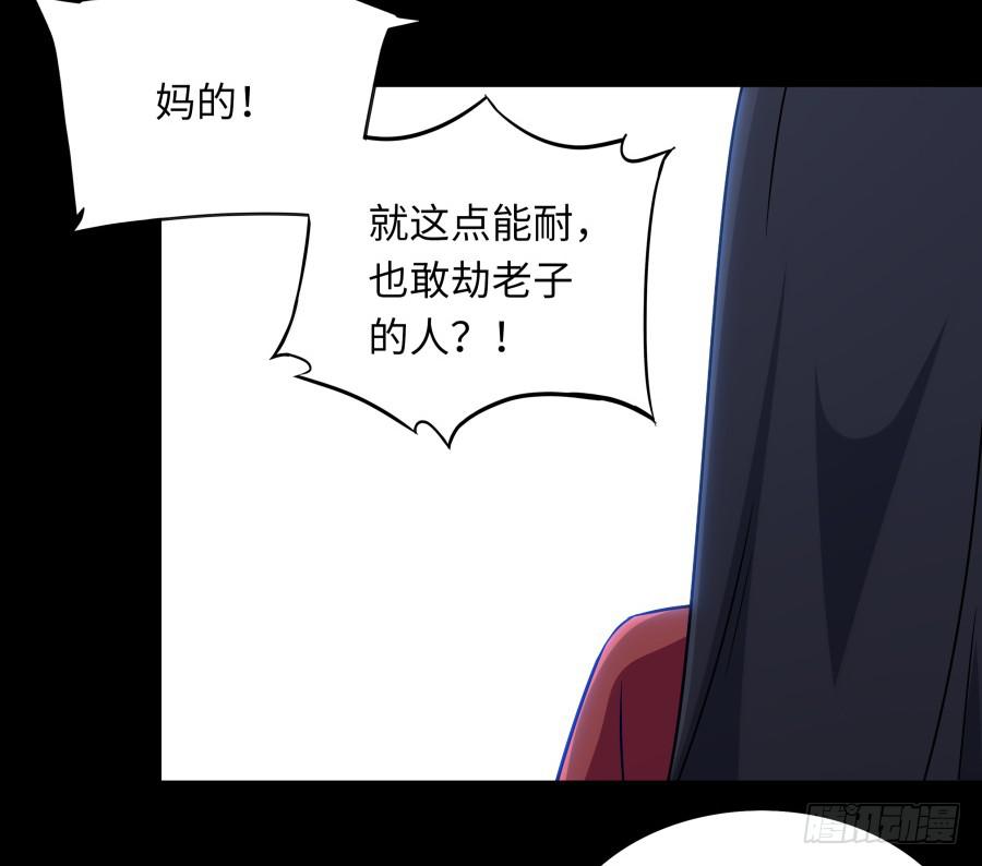 🍔恋爱云书 139 绝望与希望（下） 第31页