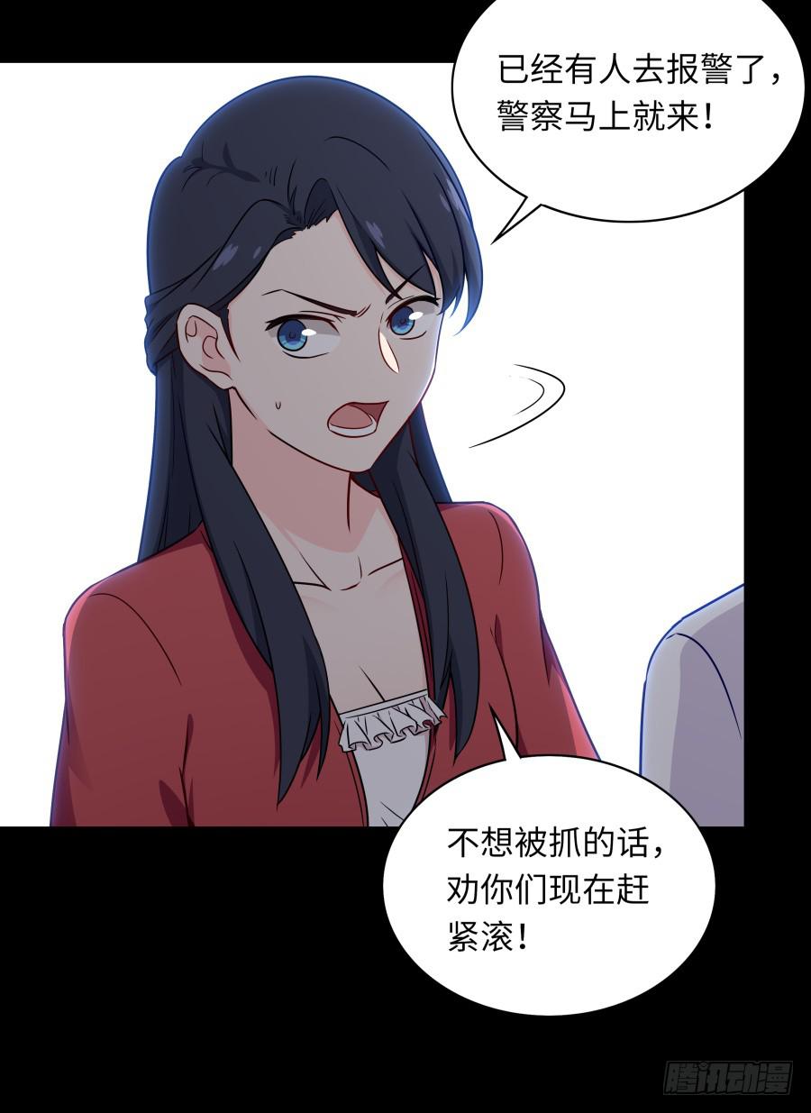 🍔恋爱云书 139 绝望与希望（下） 第32页