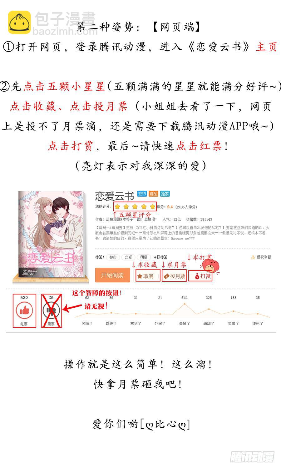 🍔恋爱云书 139 绝望与希望（下） 第37页