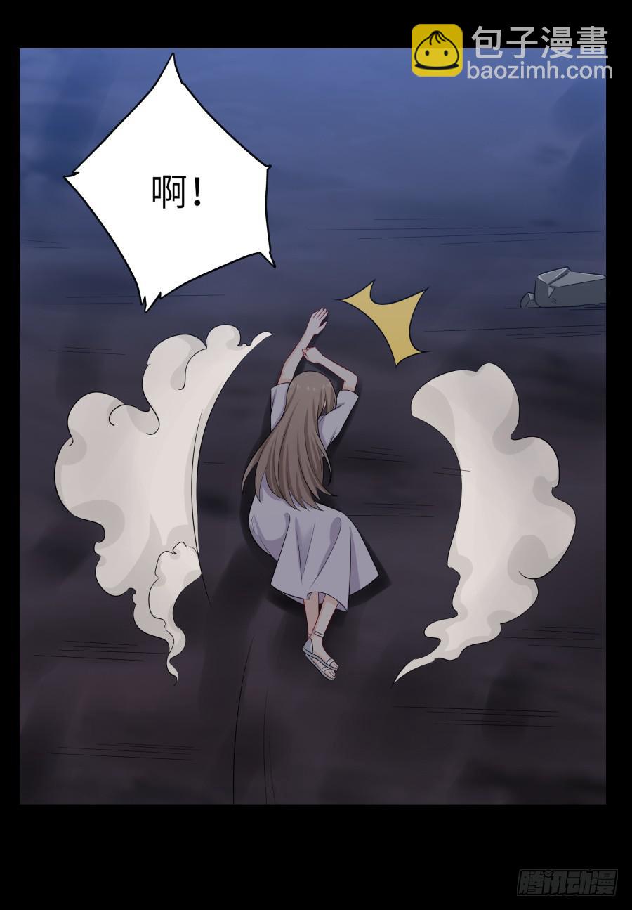 🍔恋爱云书 139 绝望与希望（下） 第7页