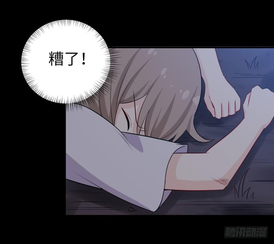 🍔恋爱云书 139 绝望与希望（下） 第8页
