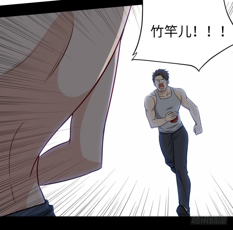 🍔恋爱云书 141 诛心（上） 第11页