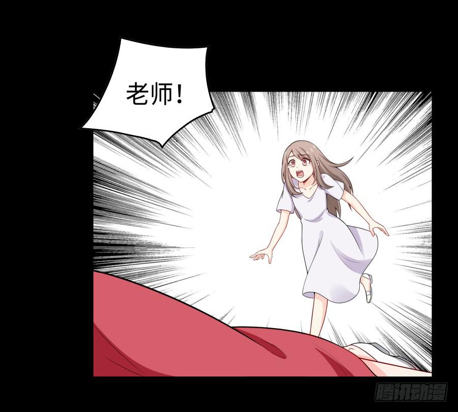 🍔恋爱云书 141 诛心（上） 第13页