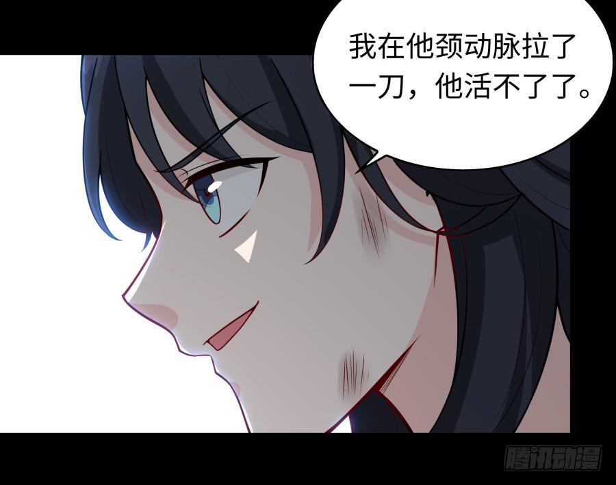 🍔恋爱云书 141 诛心（上） 第16页